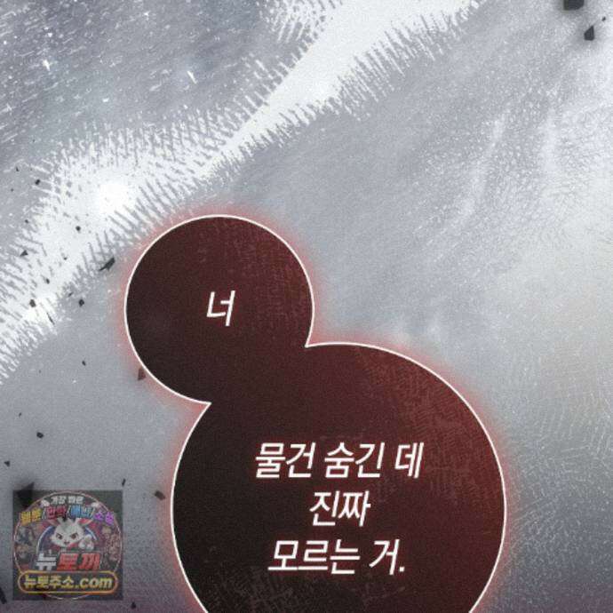 개미굴  22화 199