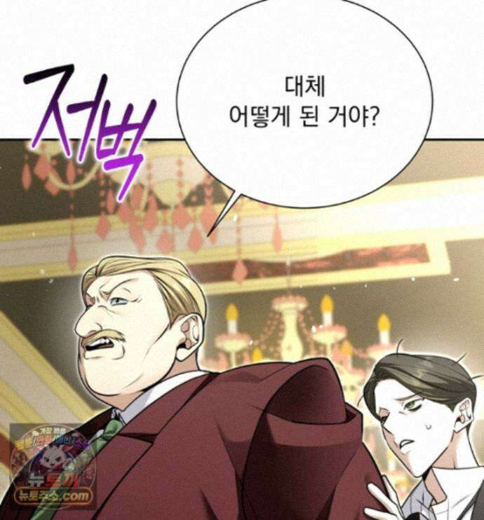 앞집의 흑표범 20화 1