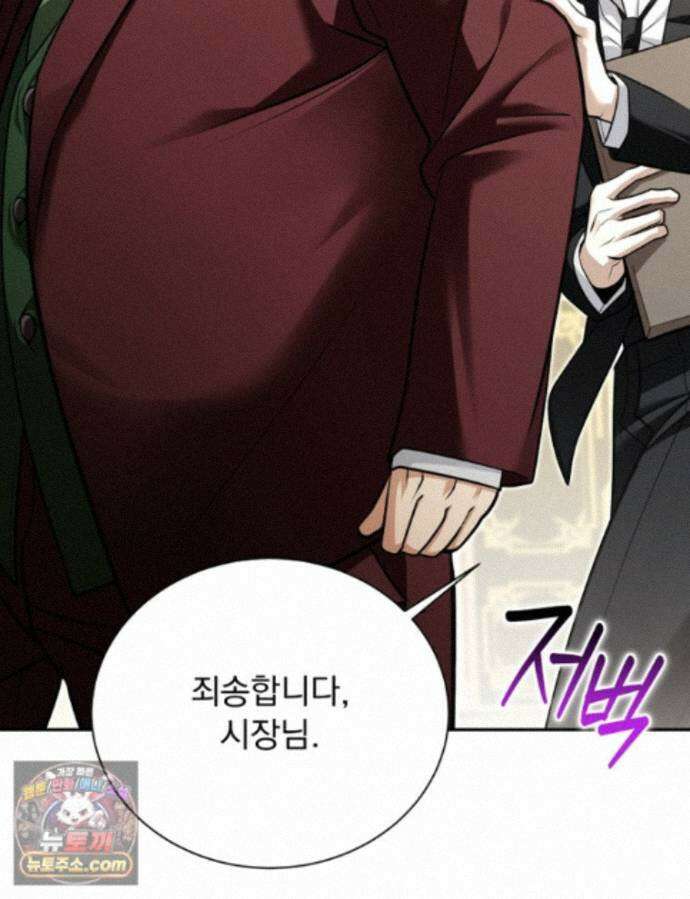 앞집의 흑표범 20화 2