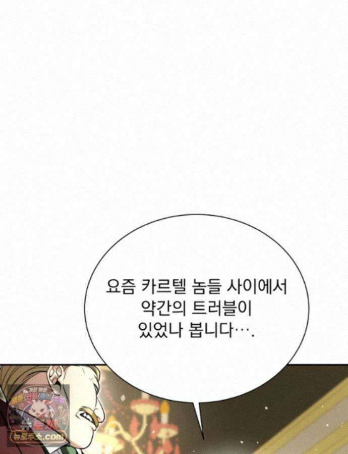 앞집의 흑표범 20화 3