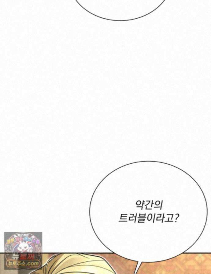 앞집의 흑표범 20화 5