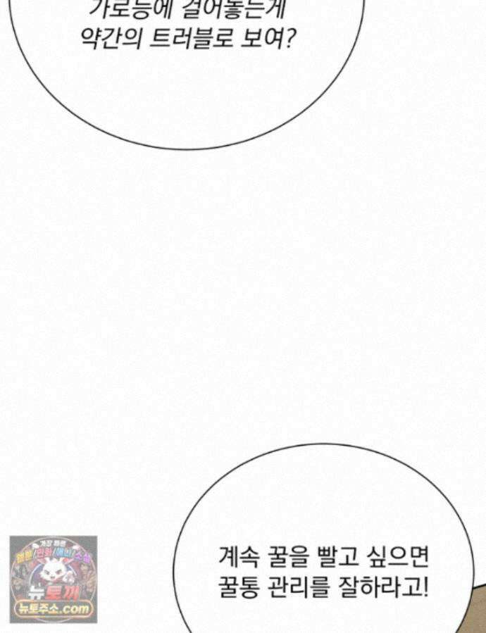앞집의 흑표범 20화 7