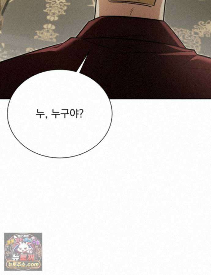 앞집의 흑표범 20화 15