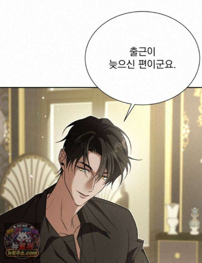 앞집의 흑표범 20화 16