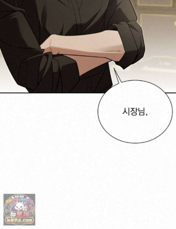 앞집의 흑표범 20화 17