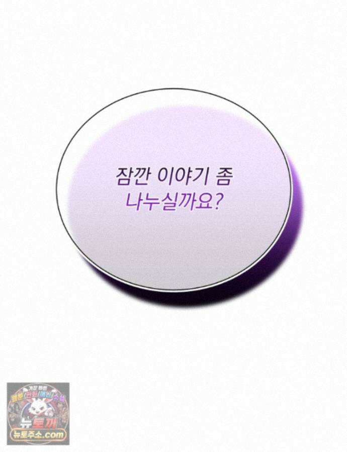 앞집의 흑표범 20화 18