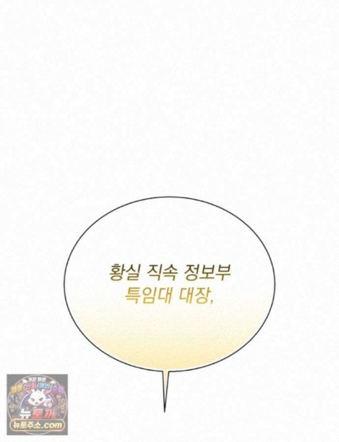 앞집의 흑표범 20화 22