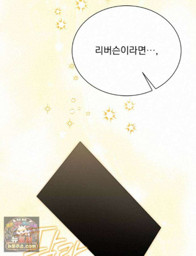 앞집의 흑표범 20화 25