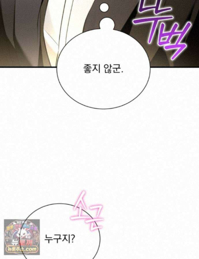 앞집의 흑표범 24화 2
