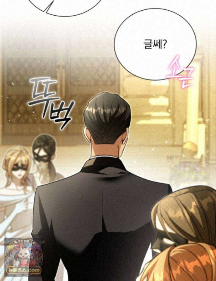 앞집의 흑표범 24화 3