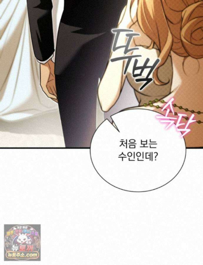 앞집의 흑표범 24화 4