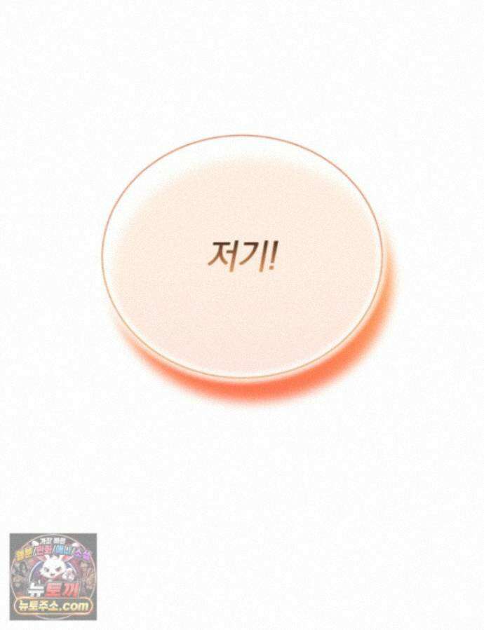 앞집의 흑표범 24화 5