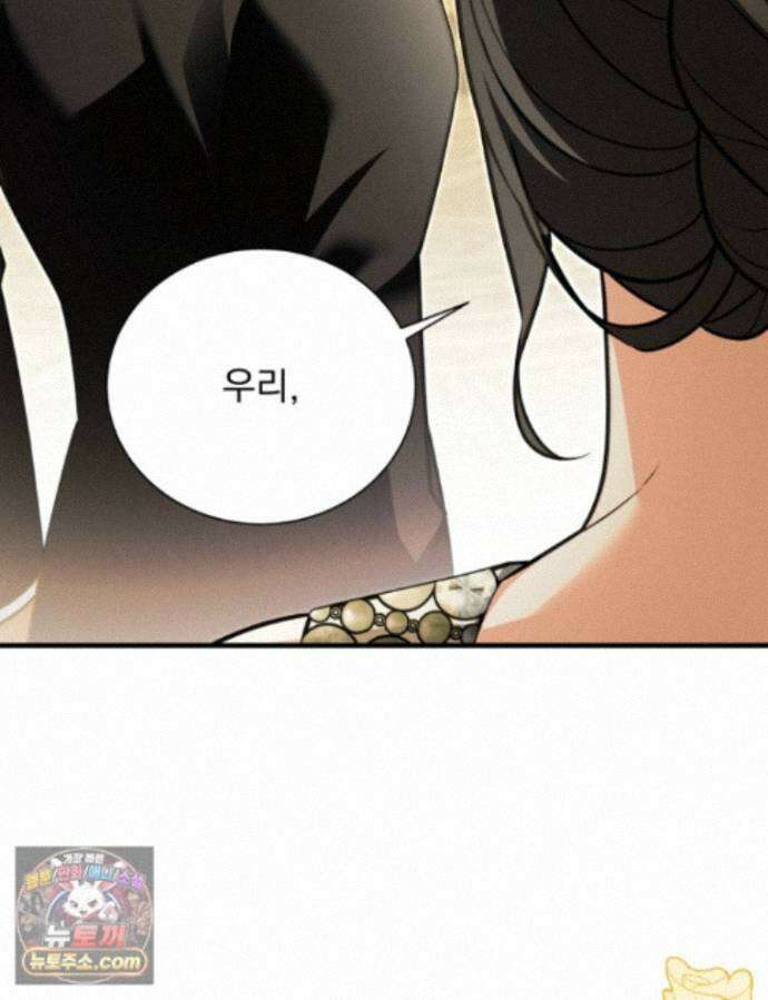 앞집의 흑표범 24화 7