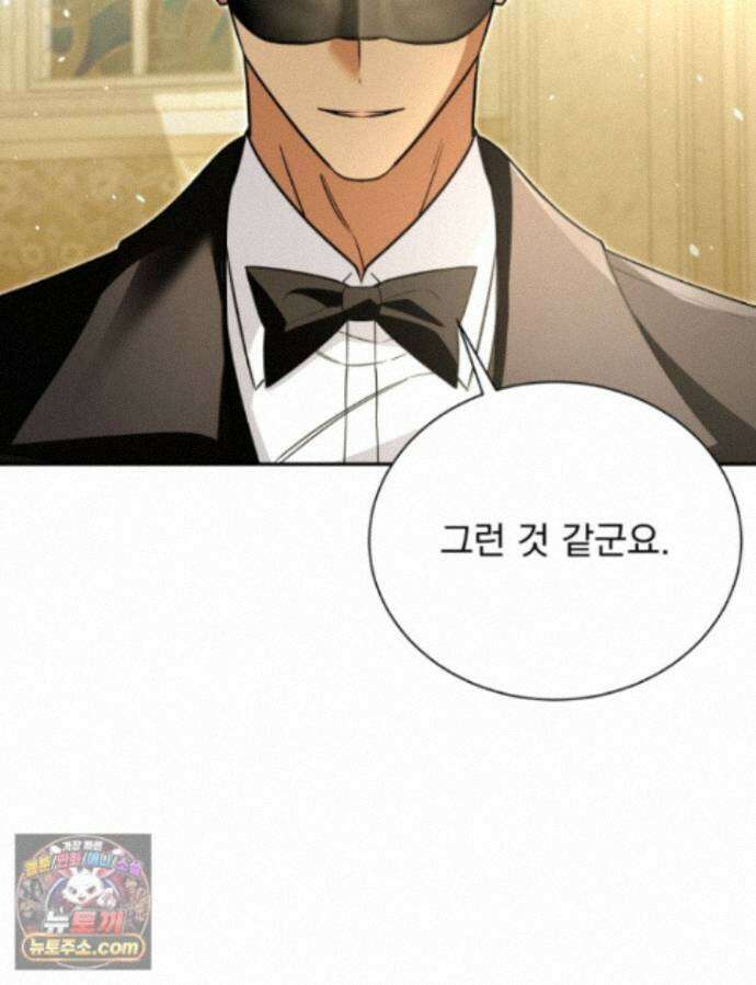 앞집의 흑표범 24화 12