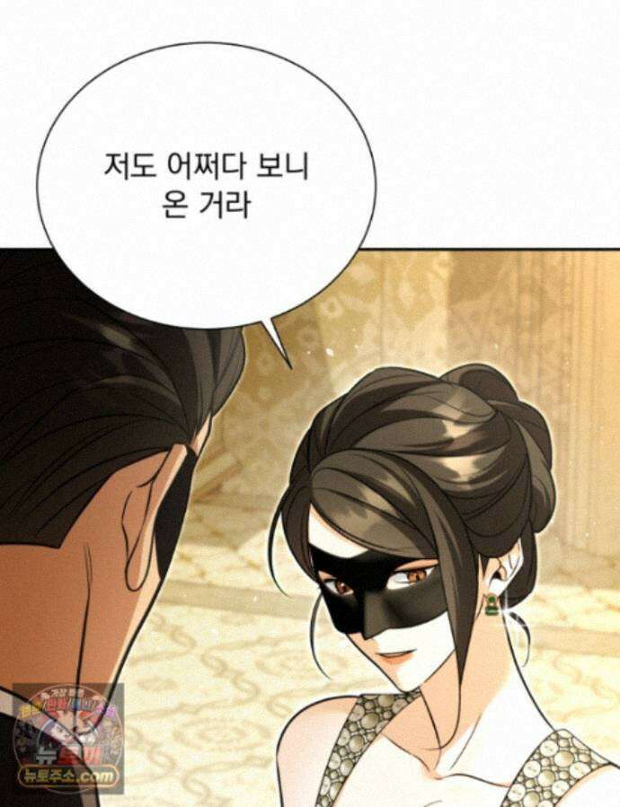 앞집의 흑표범 24화 13