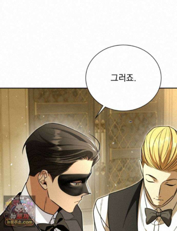 앞집의 흑표범 24화 17