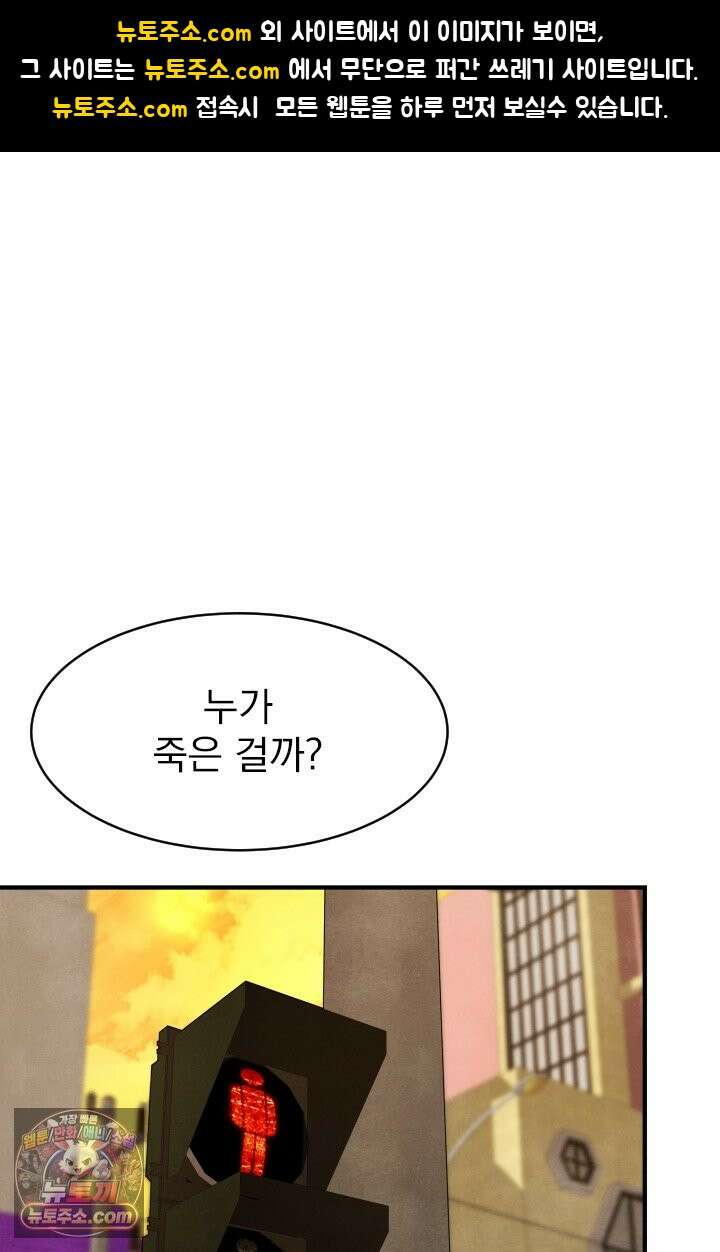 어느 날 UFO에 납치되어버렸다 6화 1