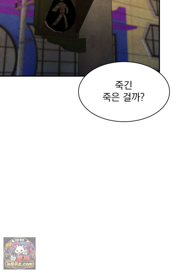 어느 날 UFO에 납치되어버렸다 6화 2