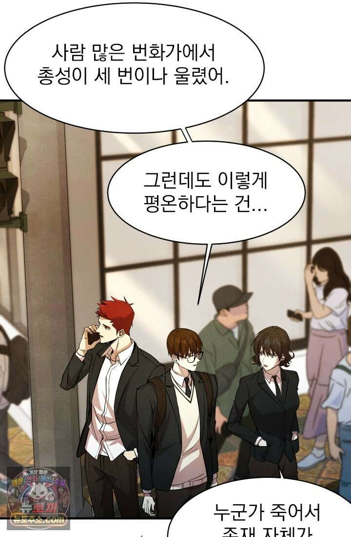 어느 날 UFO에 납치되어버렸다 6화 3