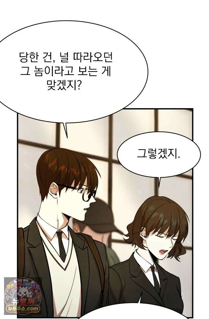 어느 날 UFO에 납치되어버렸다 6화 6