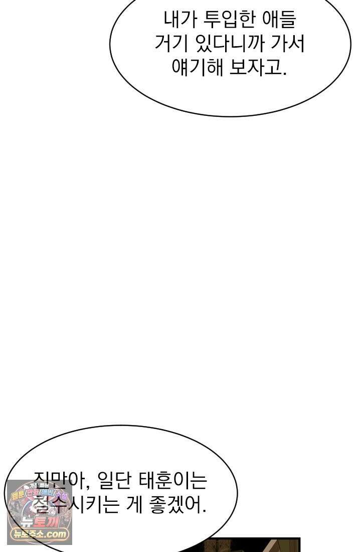 어느 날 UFO에 납치되어버렸다 6화 7
