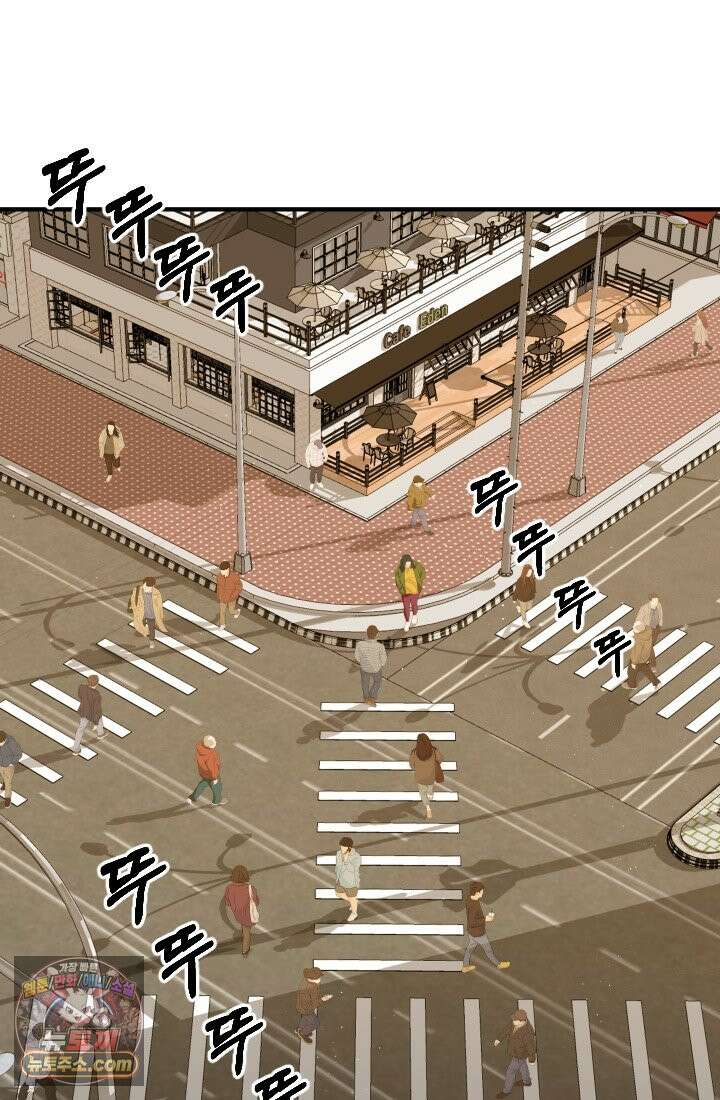 어느 날 UFO에 납치되어버렸다 6화 9