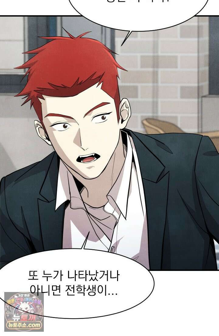 어느 날 UFO에 납치되어버렸다 6화 16