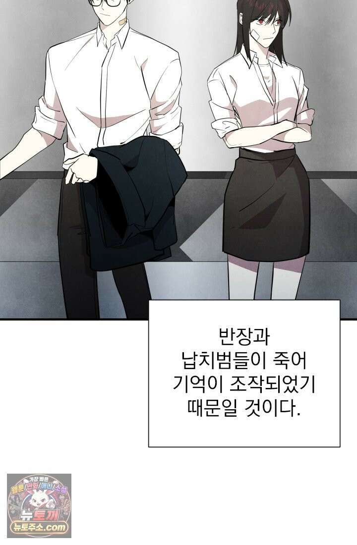 어느 날 UFO에 납치되어버렸다 16화 3