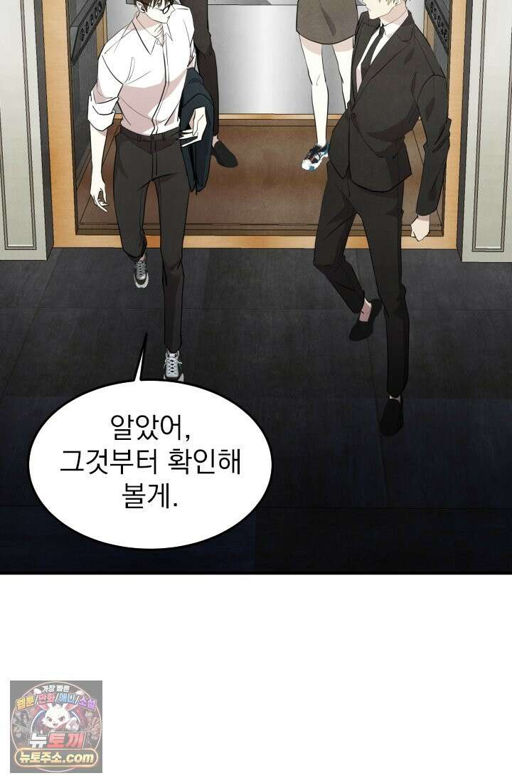 어느 날 UFO에 납치되어버렸다 16화 7