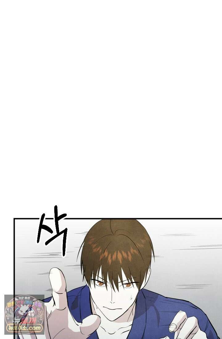 어느 날 UFO에 납치되어버렸다 16화 19