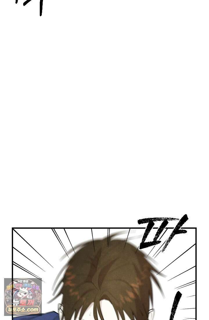 어느 날 UFO에 납치되어버렸다 16화 21