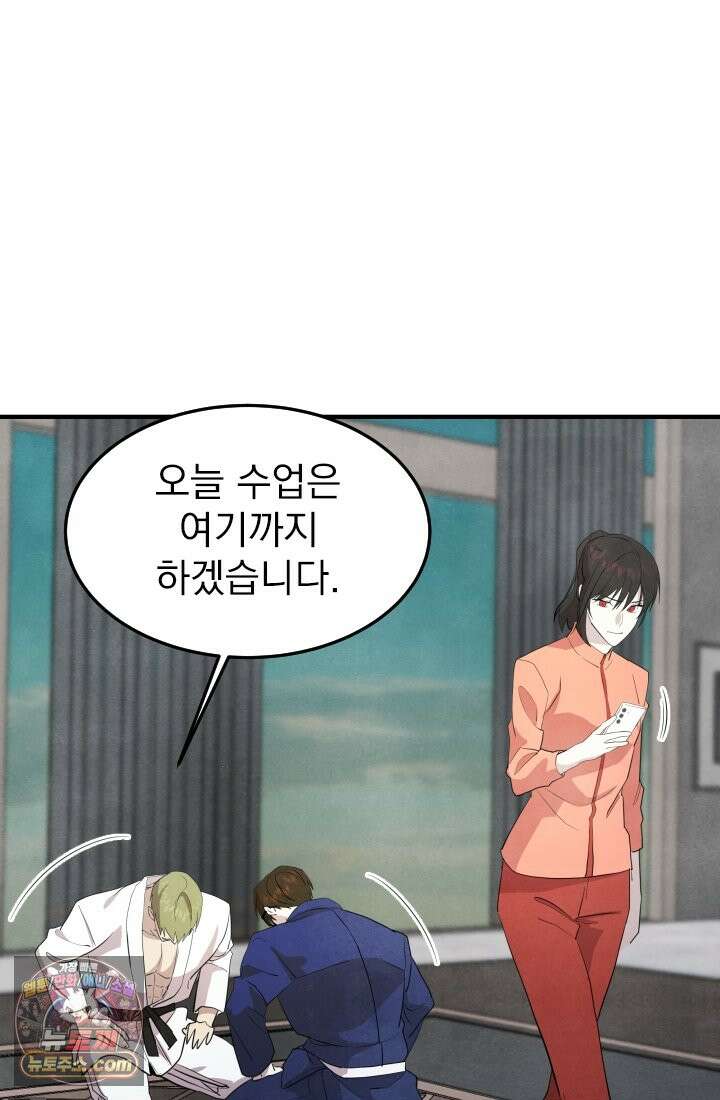 어느 날 UFO에 납치되어버렸다 16화 30
