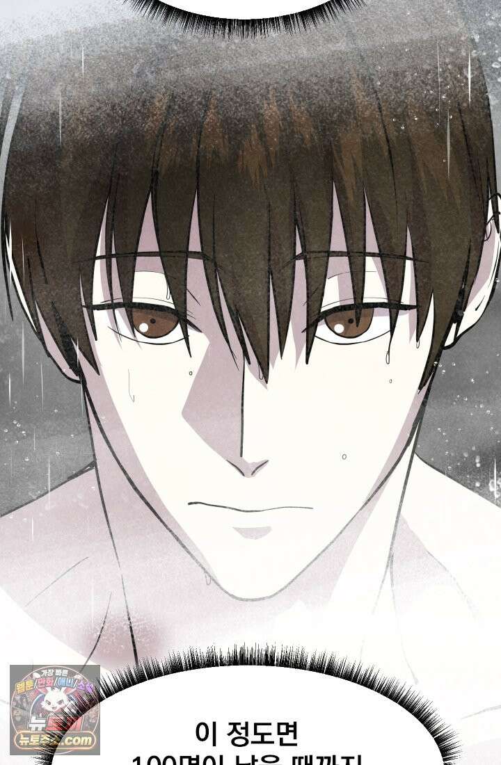 어느 날 UFO에 납치되어버렸다 16화 44