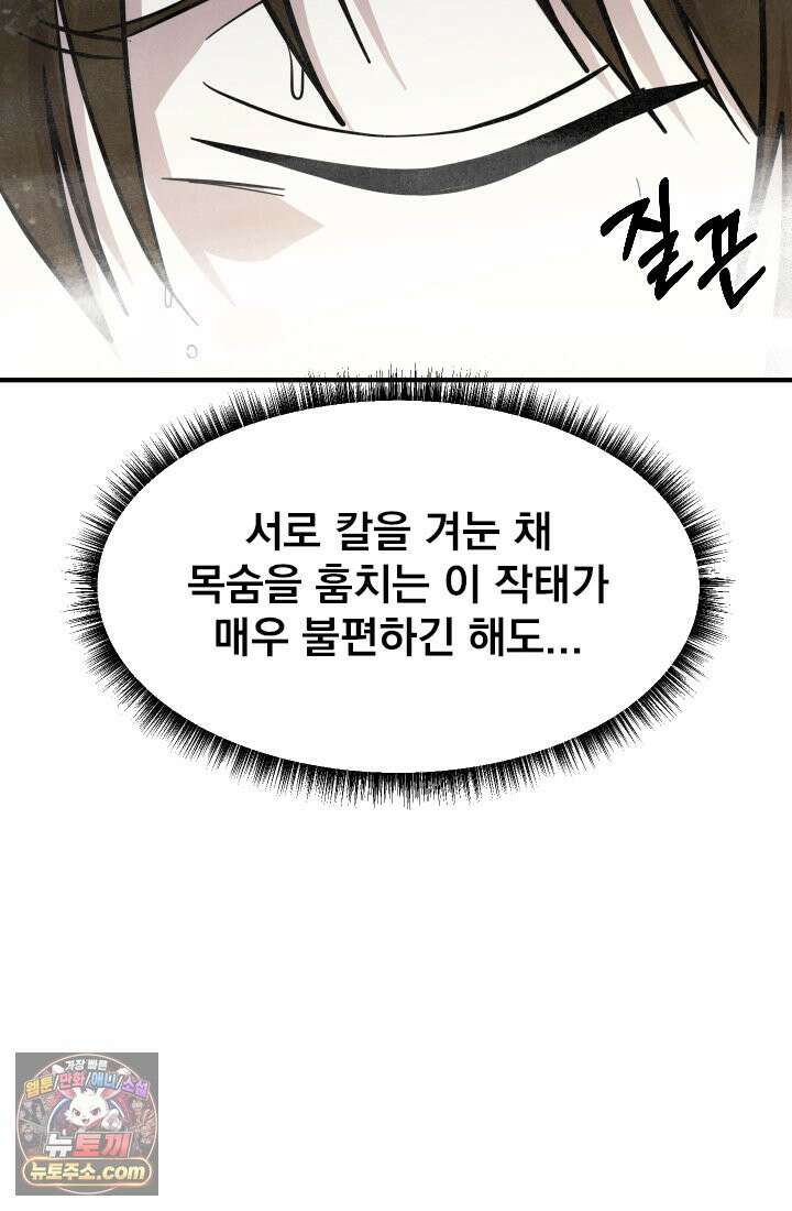 어느 날 UFO에 납치되어버렸다 16화 48
