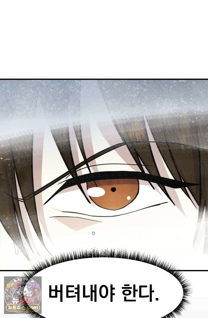 어느 날 UFO에 납치되어버렸다 16화 49