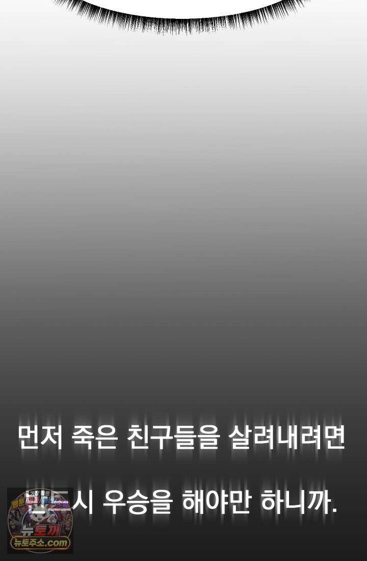 어느 날 UFO에 납치되어버렸다 16화 50