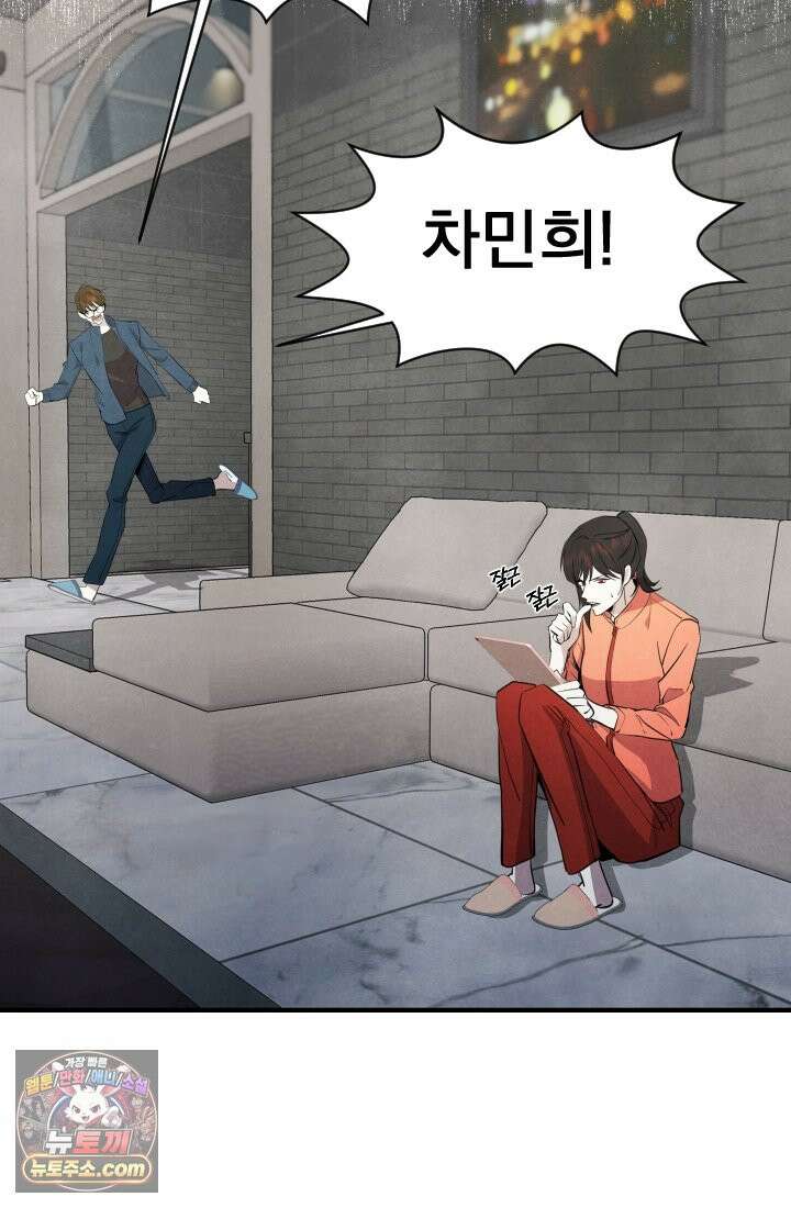 어느 날 UFO에 납치되어버렸다 16화 60