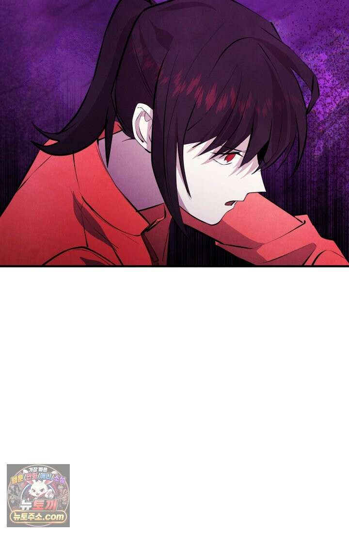 어느 날 UFO에 납치되어버렸다 16화 77