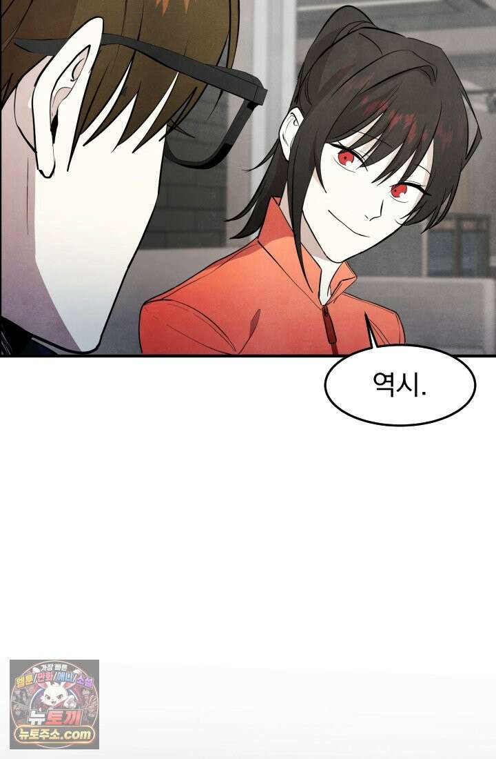어느 날 UFO에 납치되어버렸다 16화 112