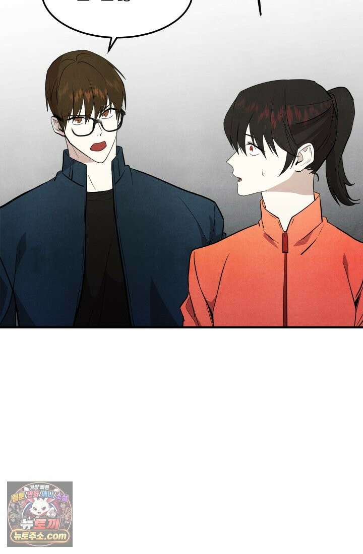 어느 날 UFO에 납치되어버렸다 16화 120