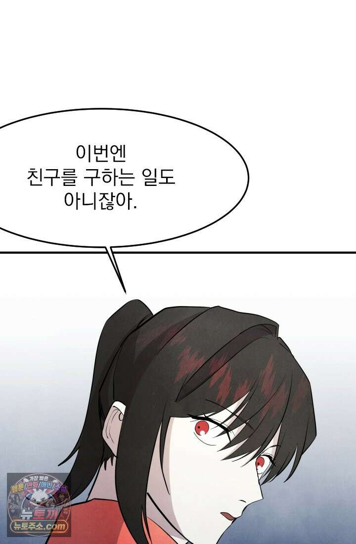 어느 날 UFO에 납치되어버렸다 16화 121