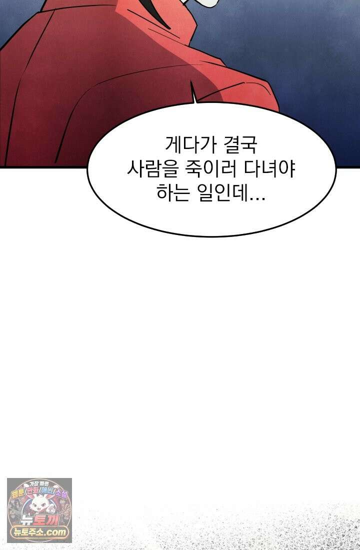 어느 날 UFO에 납치되어버렸다 16화 122