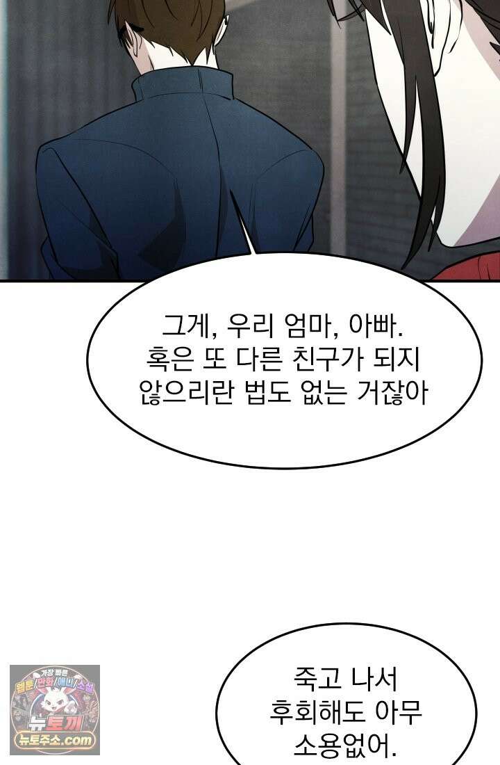어느 날 UFO에 납치되어버렸다 16화 125