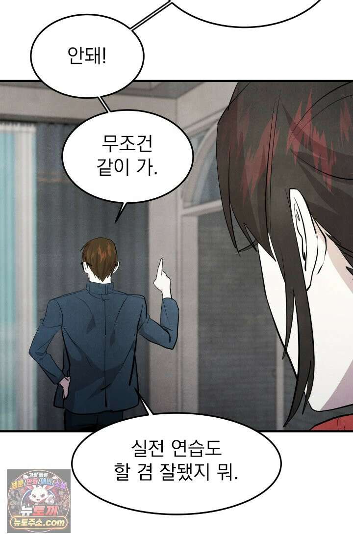 어느 날 UFO에 납치되어버렸다 16화 126