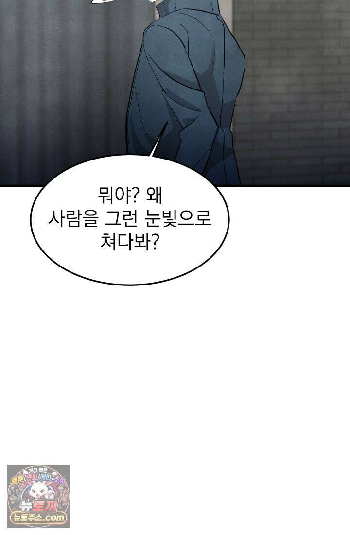 어느 날 UFO에 납치되어버렸다 16화 128