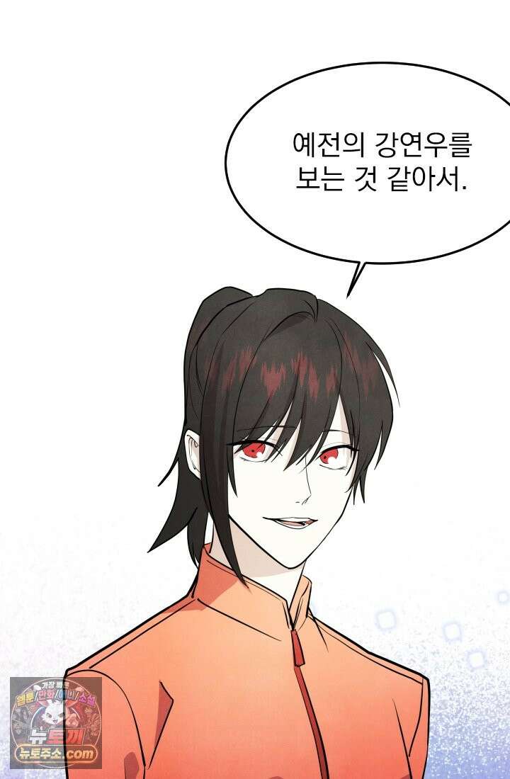 어느 날 UFO에 납치되어버렸다 16화 129