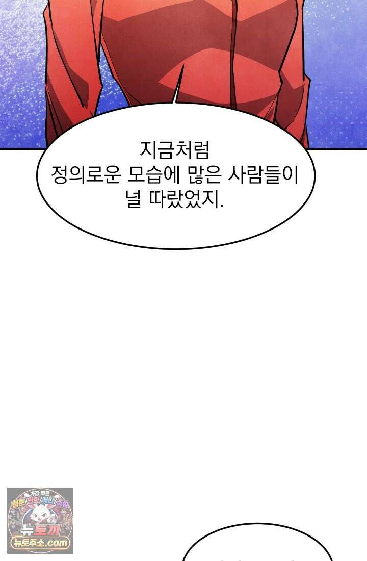 어느 날 UFO에 납치되어버렸다 16화 130