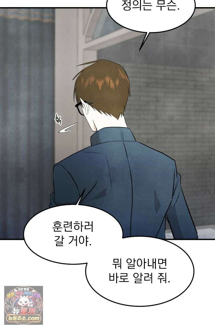 어느 날 UFO에 납치되어버렸다 16화 131