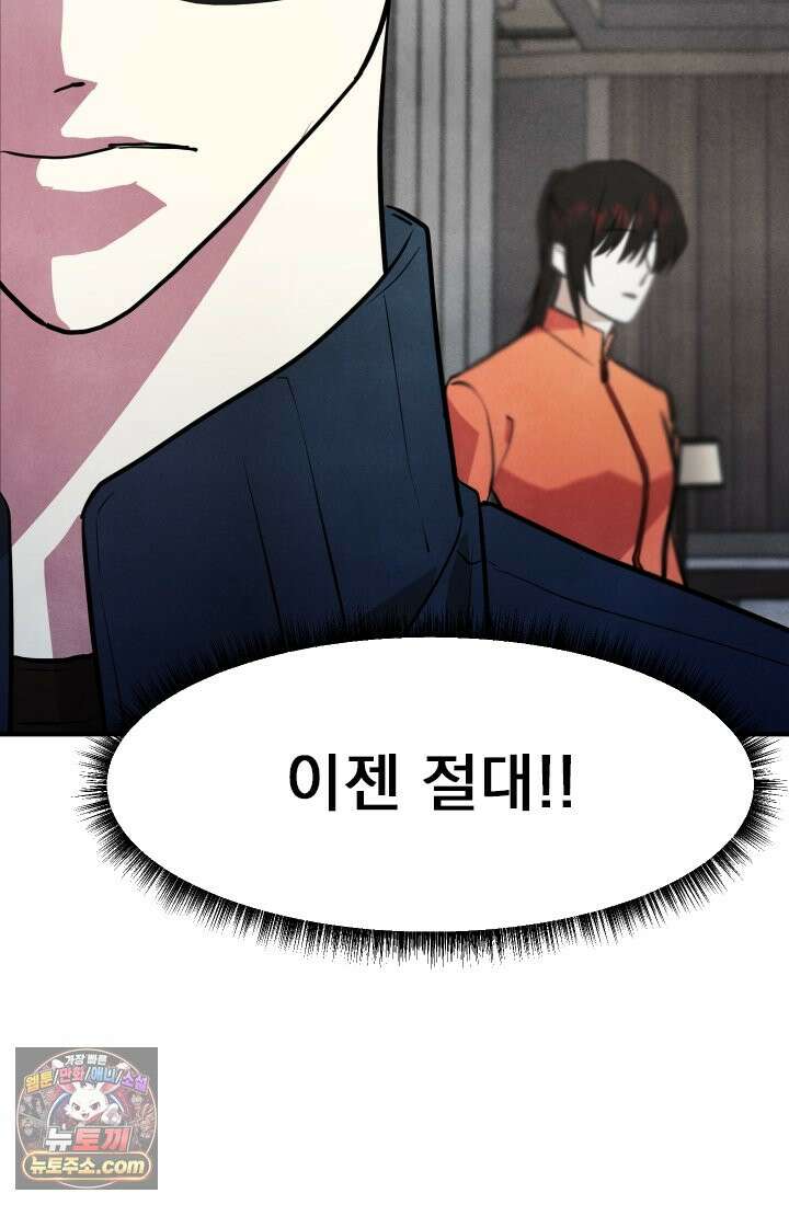 어느 날 UFO에 납치되어버렸다 16화 134