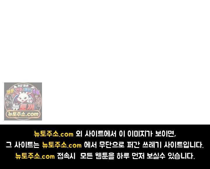 어느 날 UFO에 납치되어버렸다 16화 138